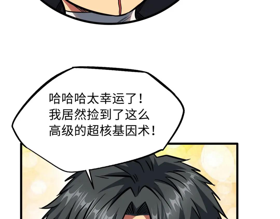 08 偶遇 第17页