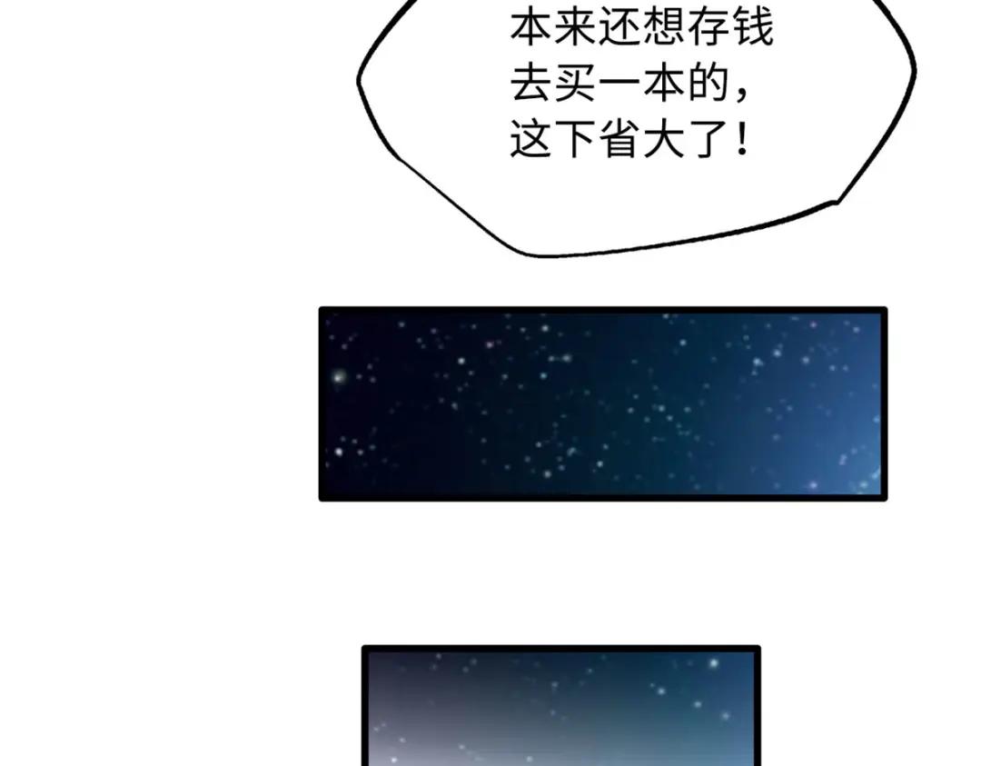 08 偶遇 第20页