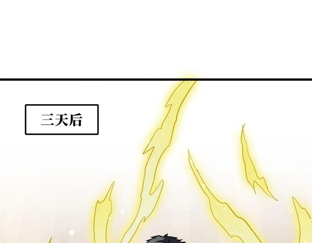 08 偶遇 第22页