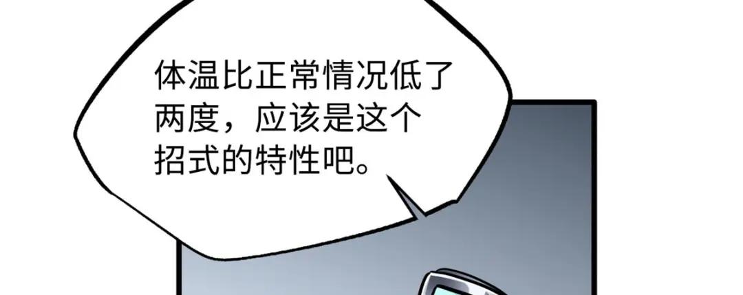 08 偶遇 第27页