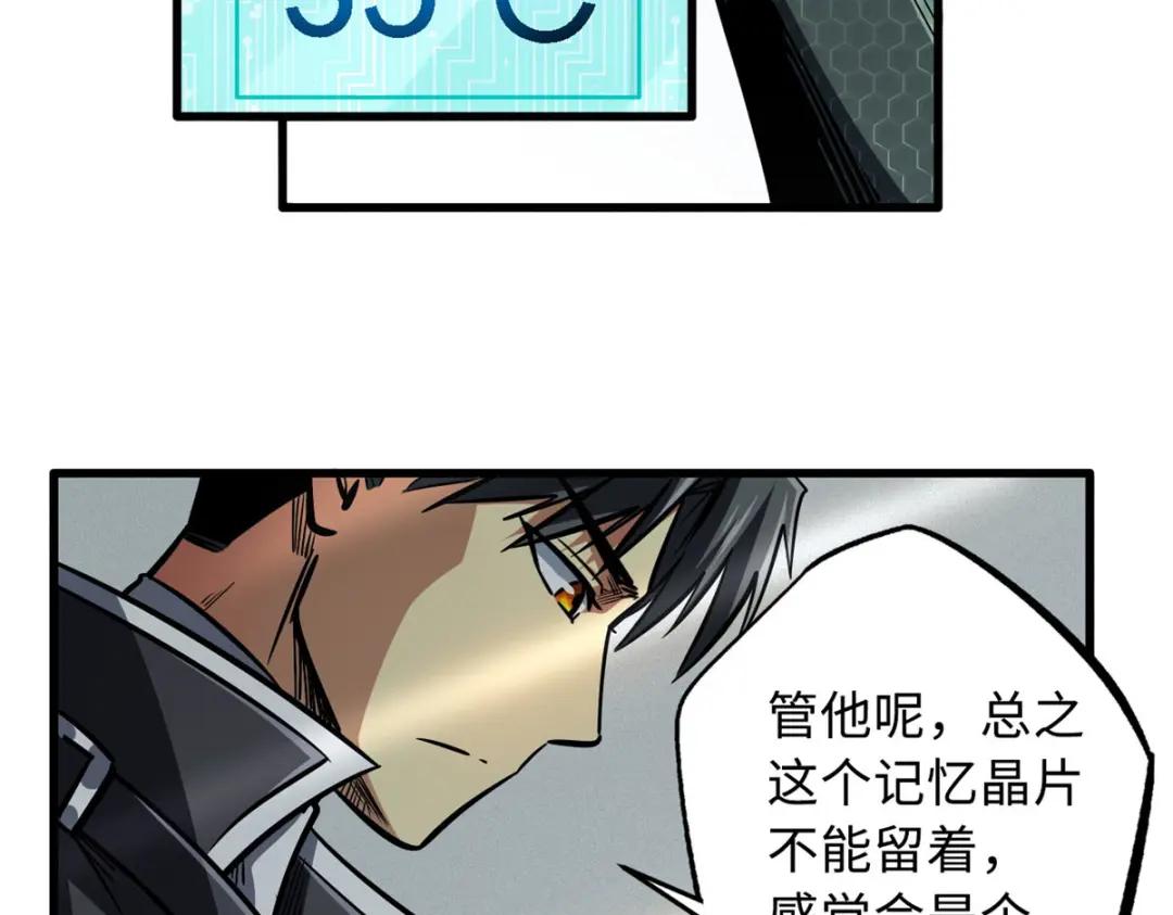 08 偶遇 第29页