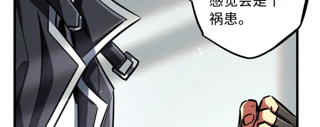 08 偶遇 第30页