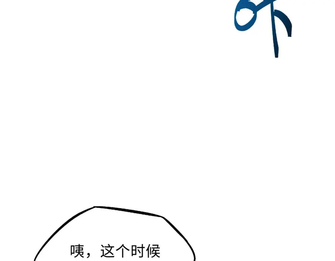 08 偶遇 第32页