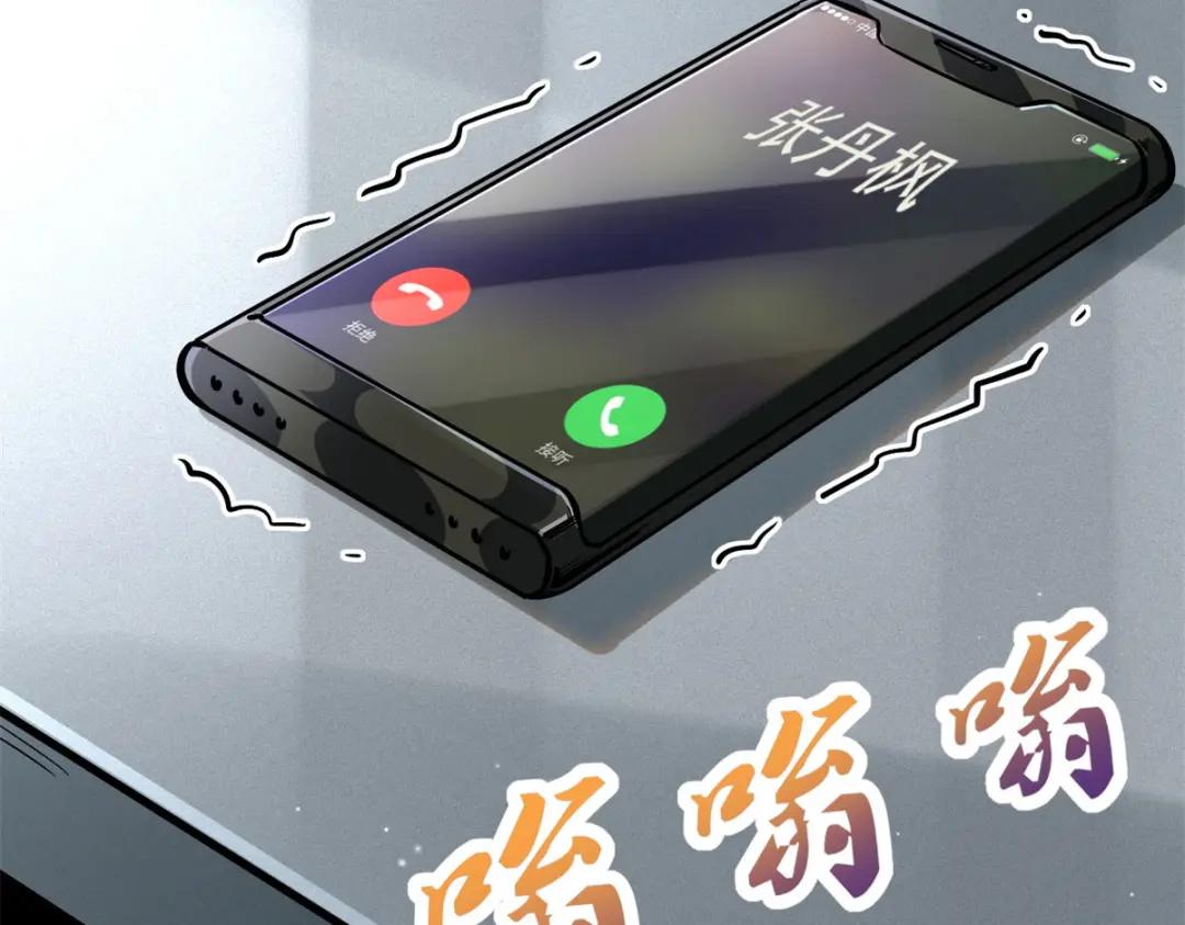 08 偶遇 第34页