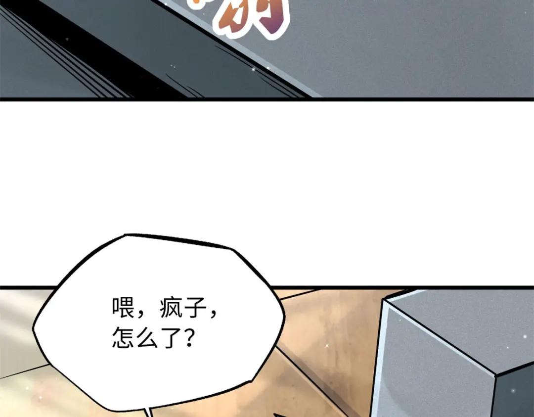 08 偶遇 第35页