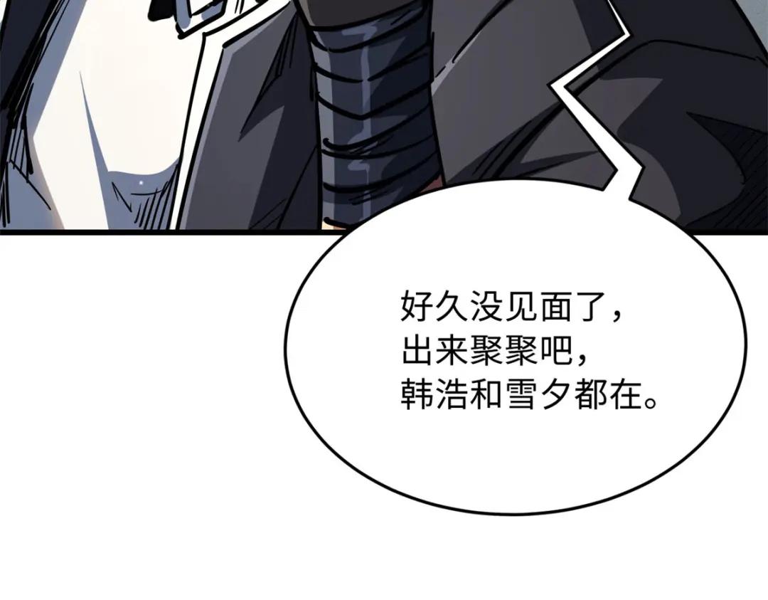 08 偶遇 第38页