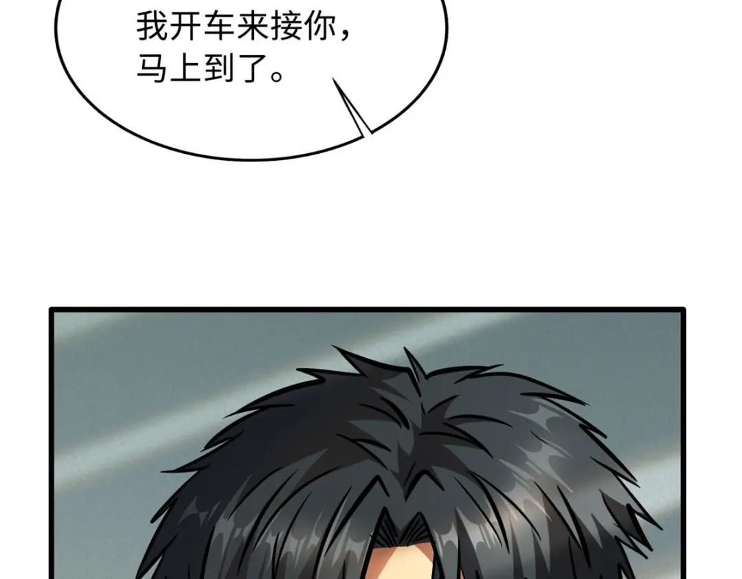 08 偶遇 第44页