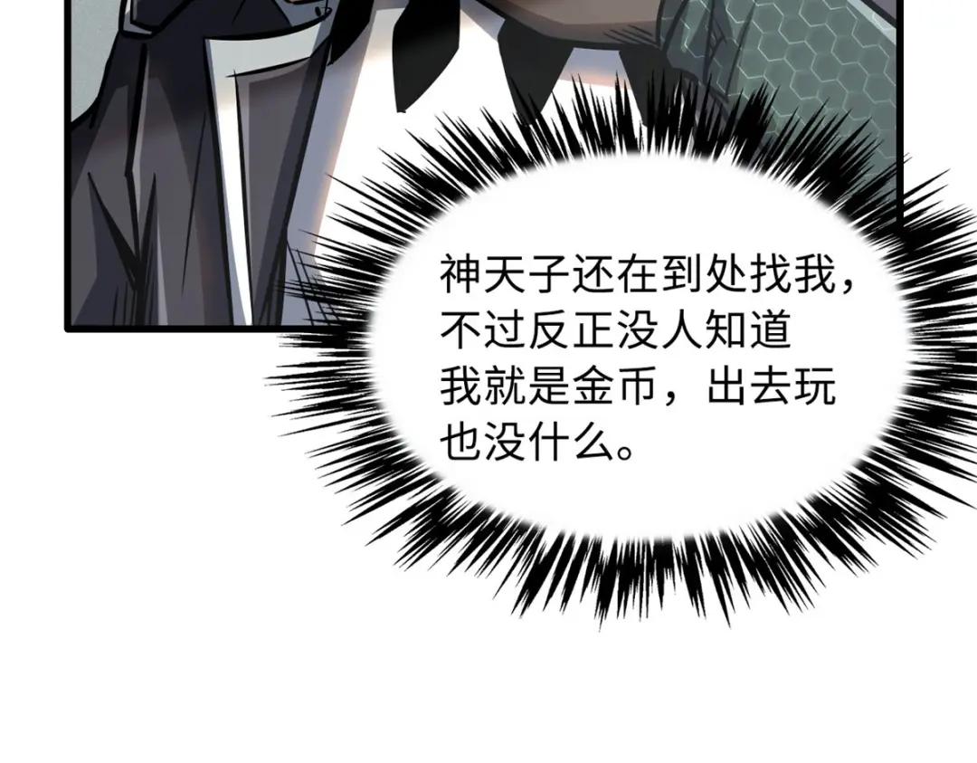 08 偶遇 第46页