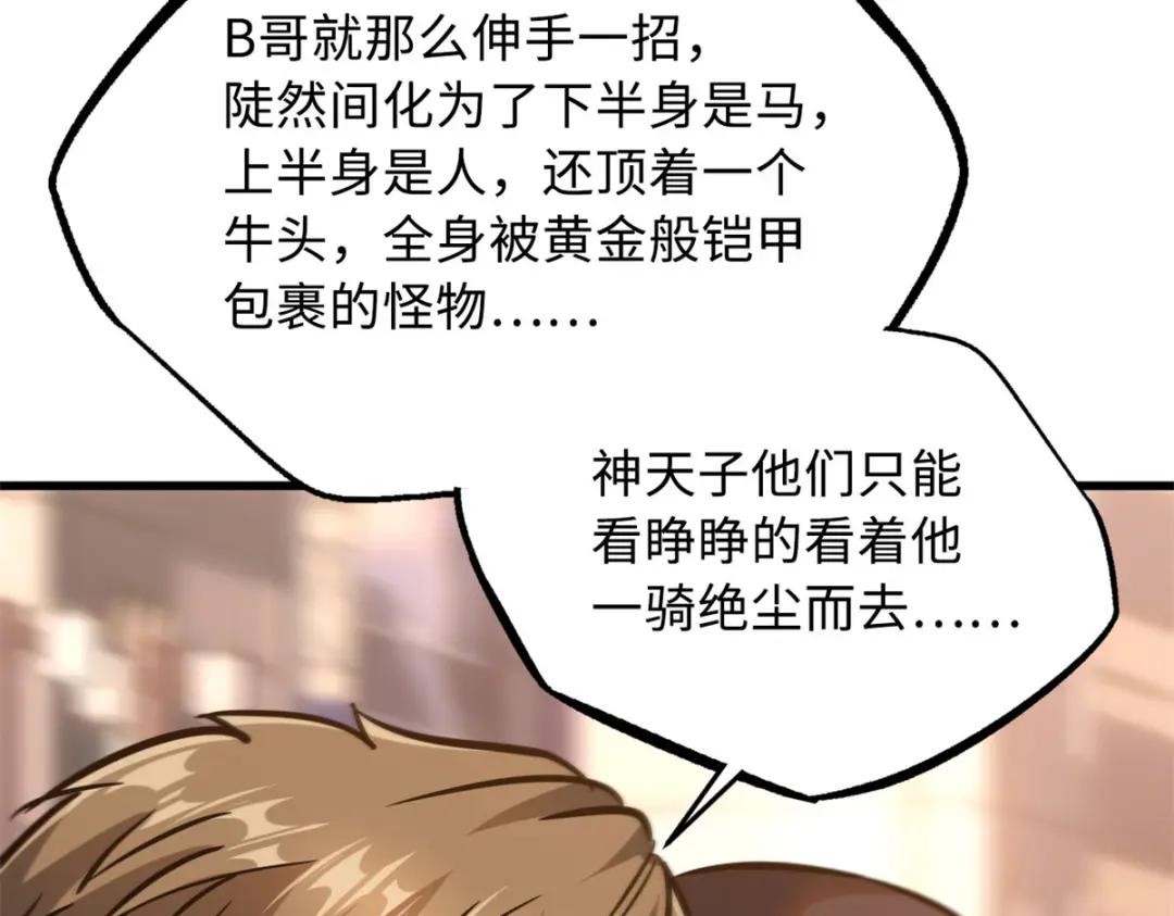 08 偶遇 第54页