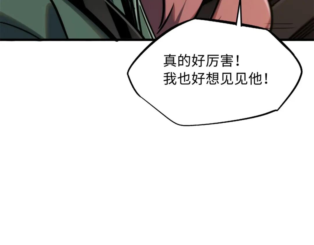08 偶遇 第57页