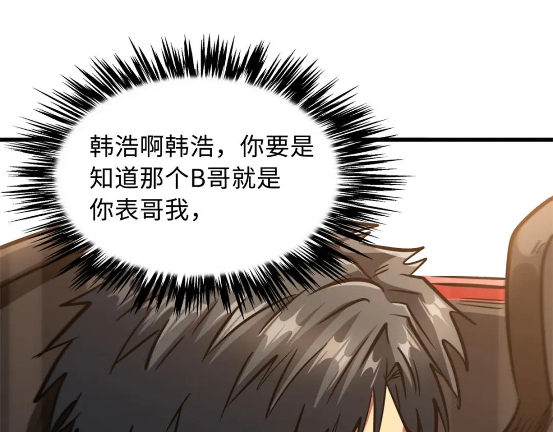 08 偶遇 第60页