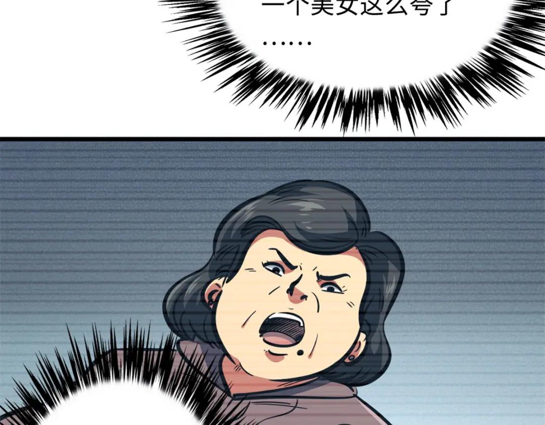 08 偶遇 第62页