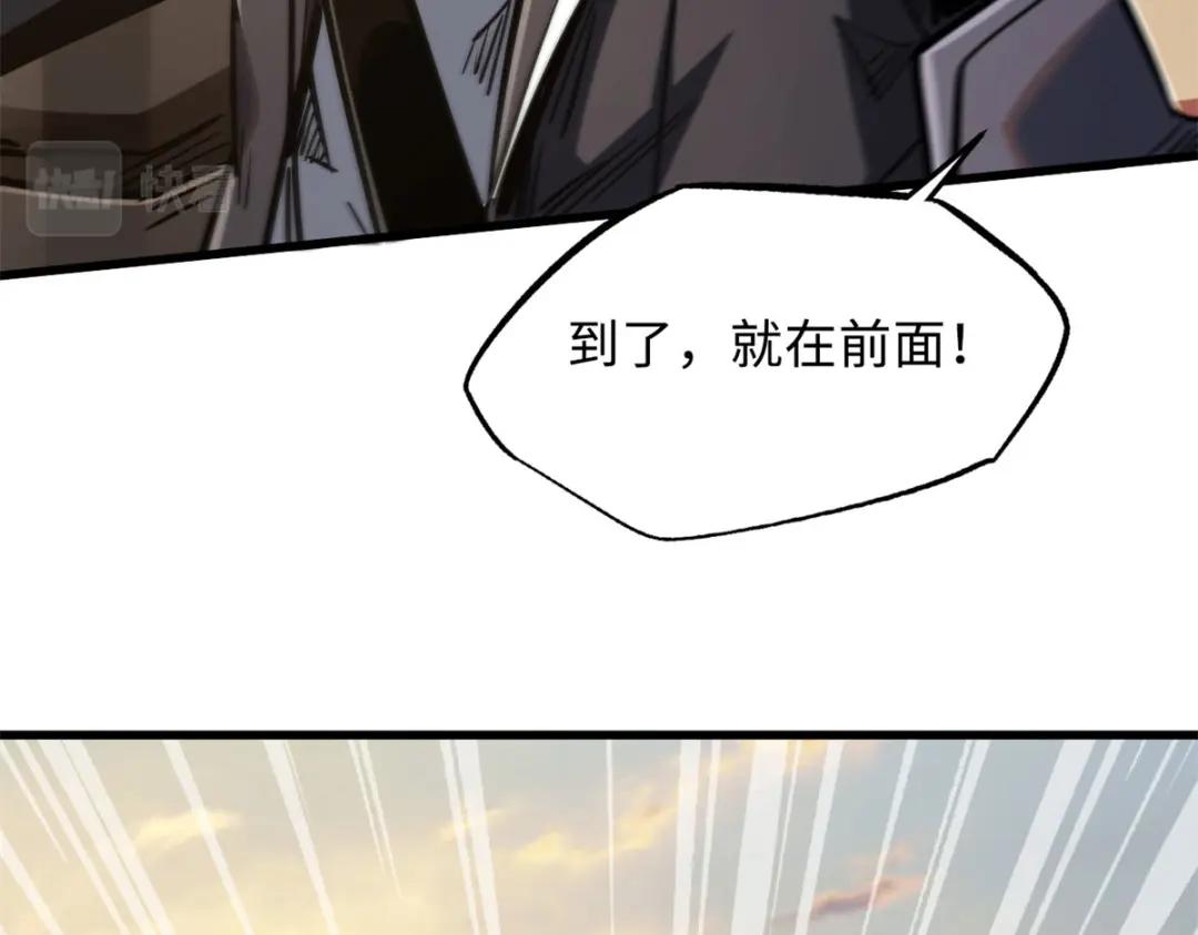 08 偶遇 第69页