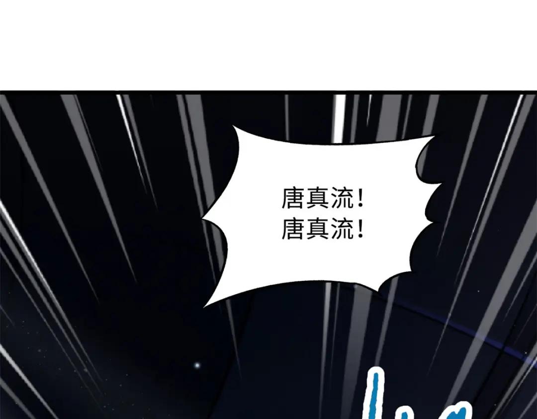 08 偶遇 第80页