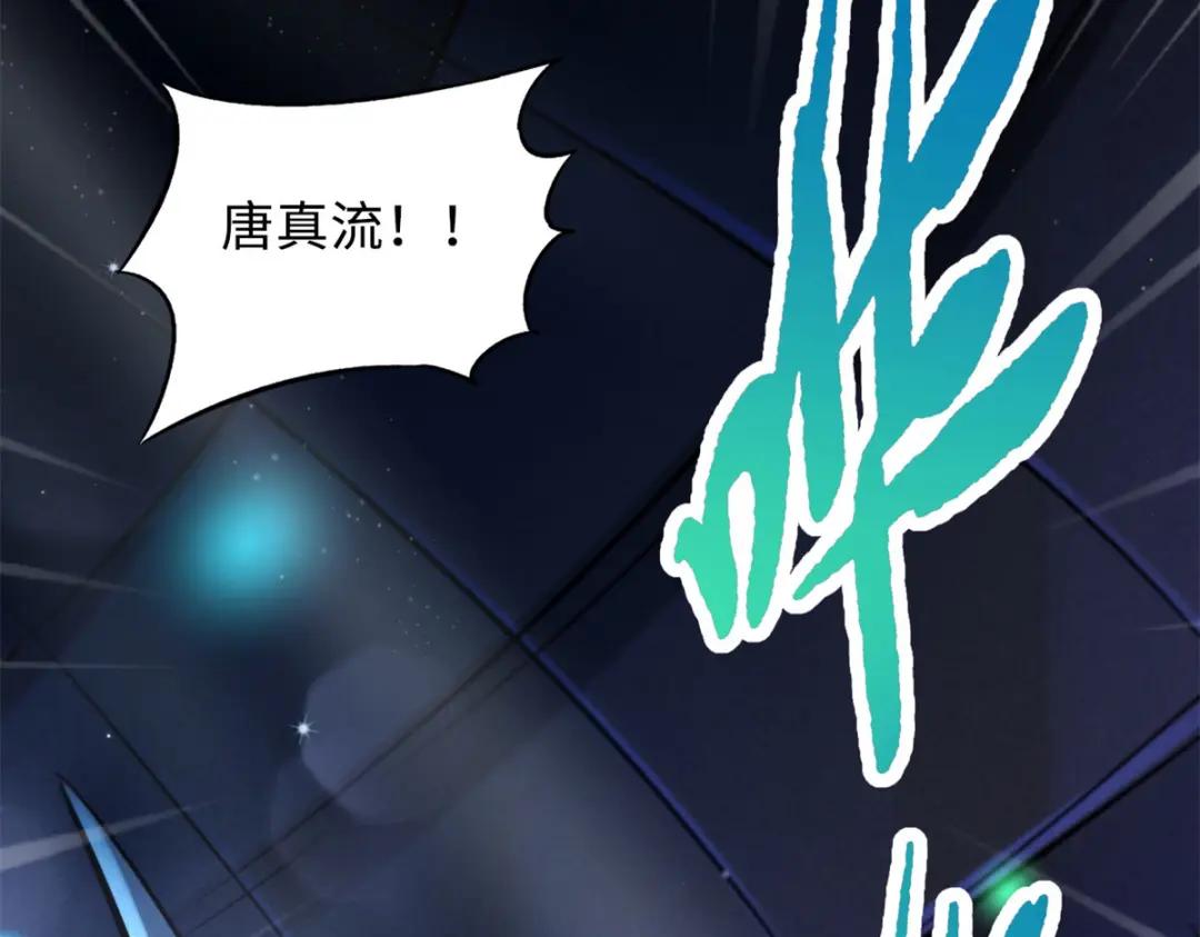 08 偶遇 第81页
