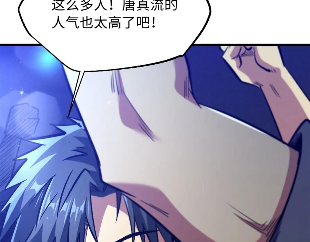 08 偶遇 第85页
