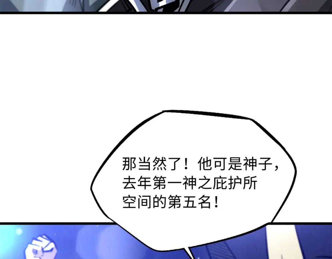 08 偶遇 第88页