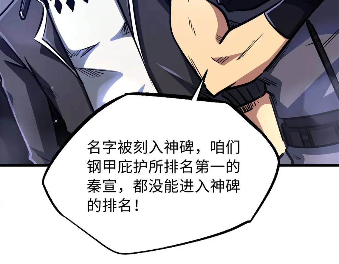 08 偶遇 第90页