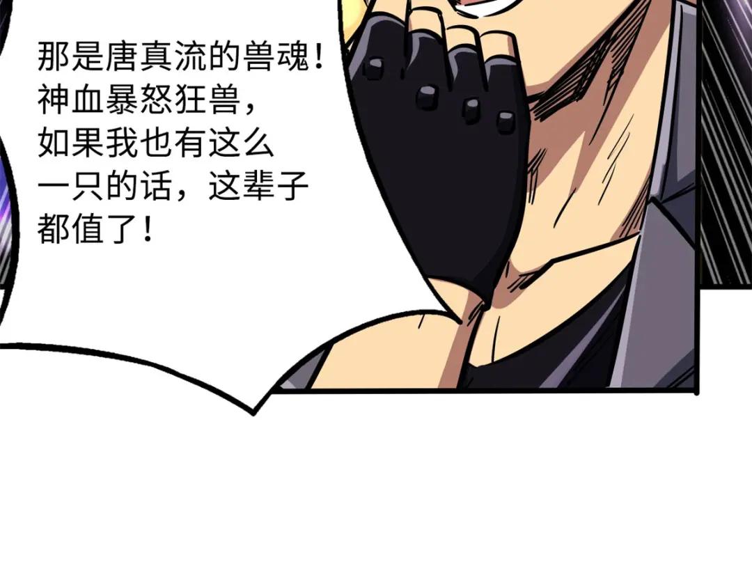 08 偶遇 第98页
