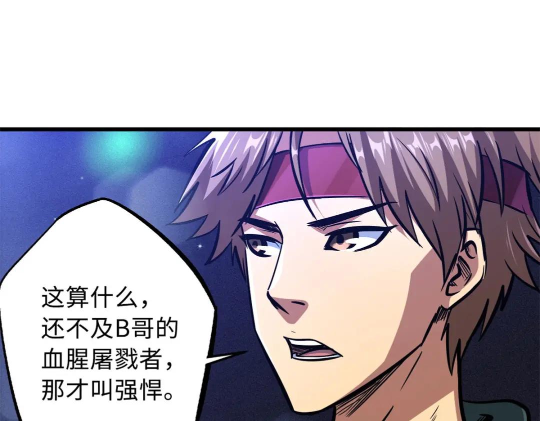 08 偶遇 第100页