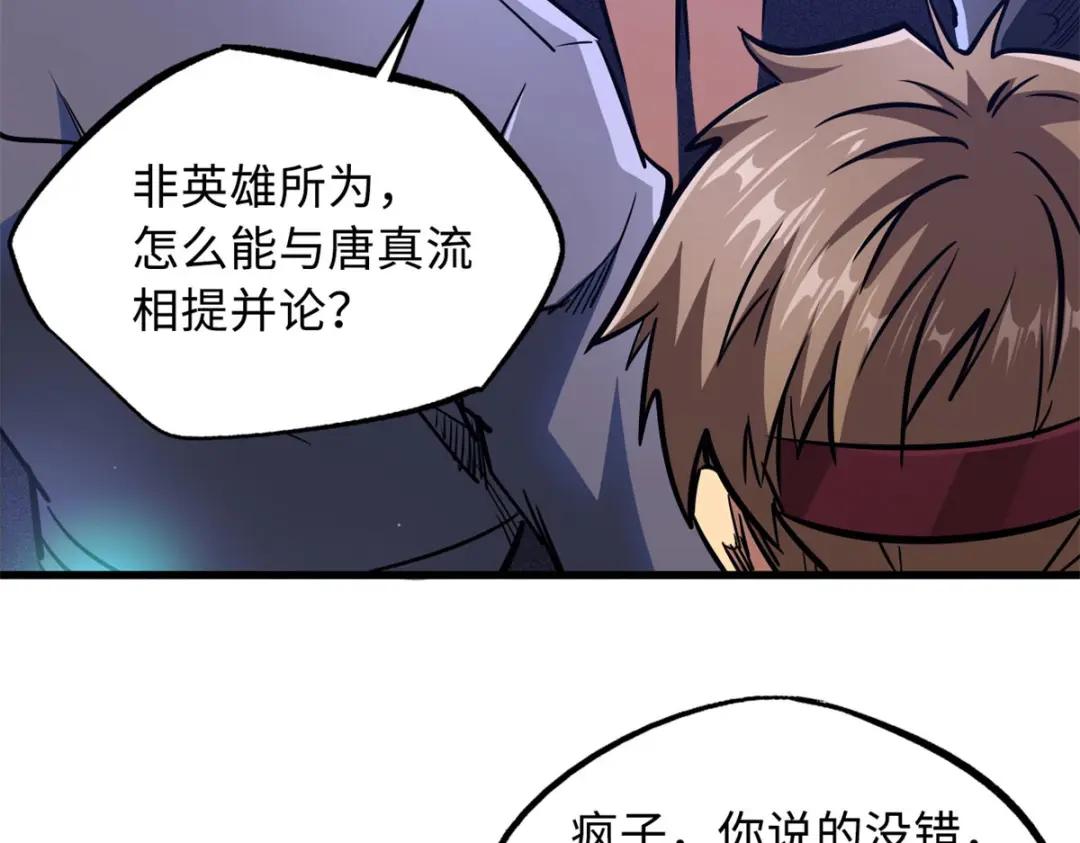 08 偶遇 第103页