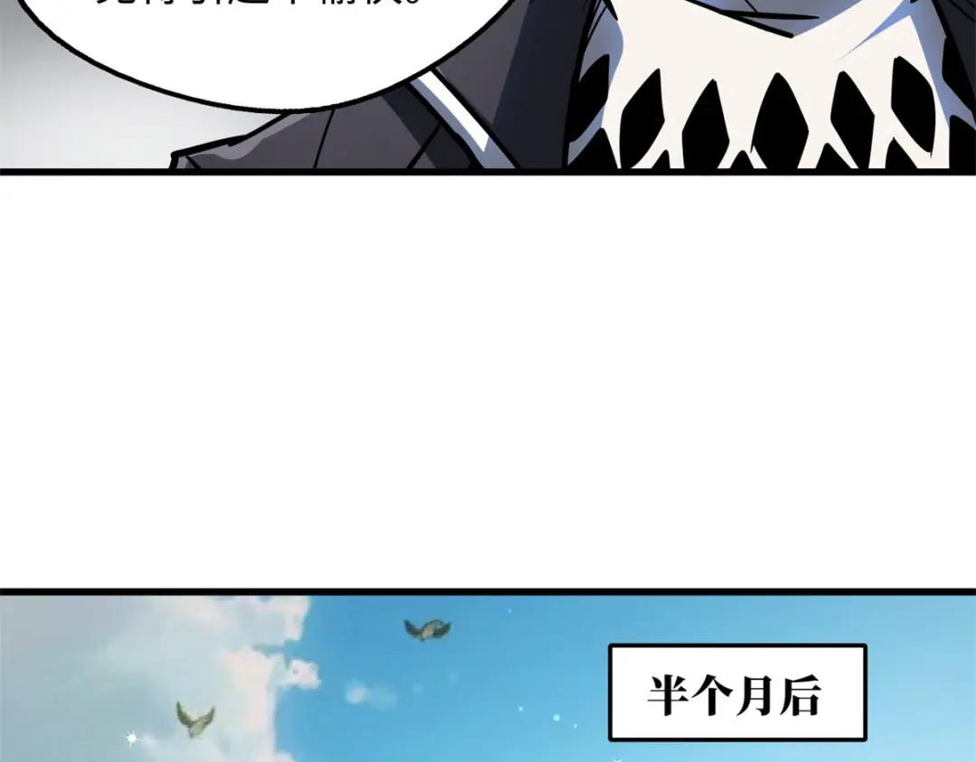 08 偶遇 第107页