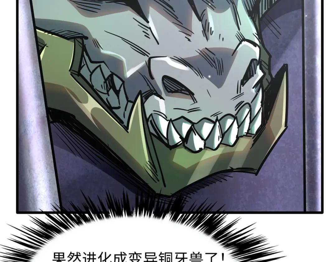 08 偶遇 第113页