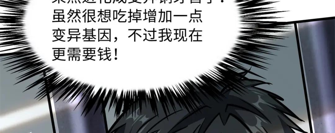08 偶遇 第114页