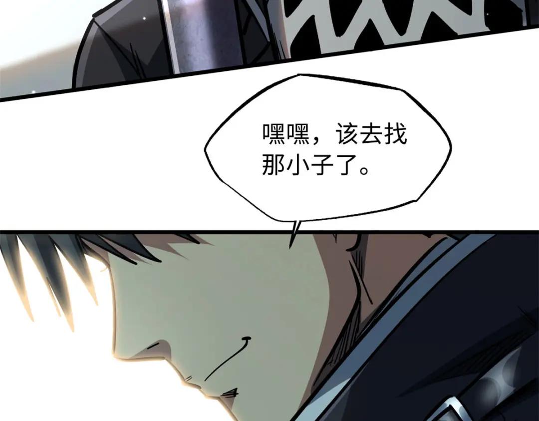 08 偶遇 第116页