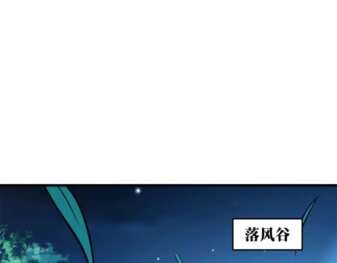08 偶遇 第118页