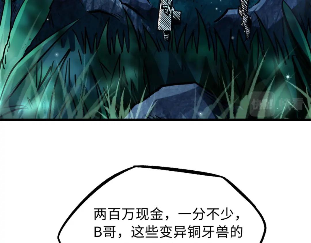 08 偶遇 第121页