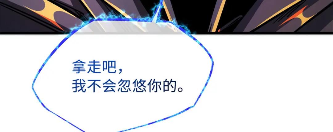08 偶遇 第126页