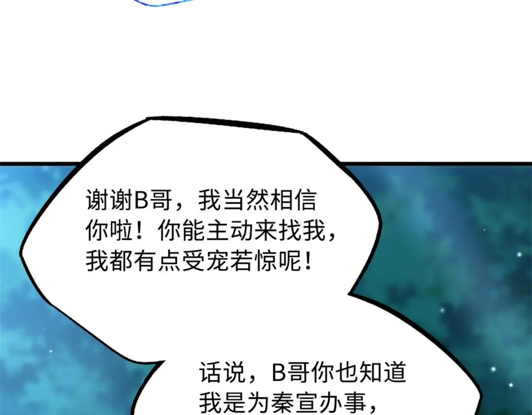 08 偶遇 第127页