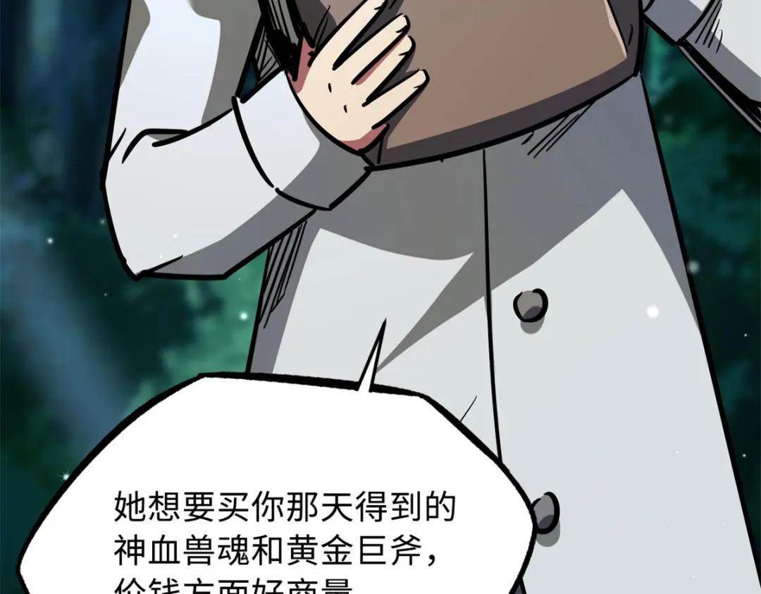 08 偶遇 第130页
