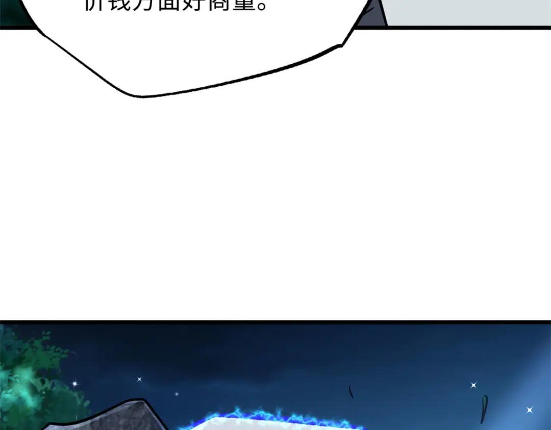 08 偶遇 第131页
