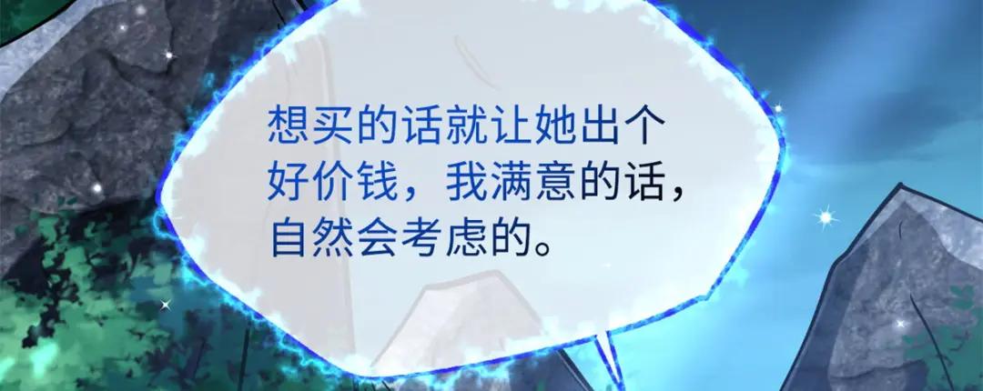 08 偶遇 第132页