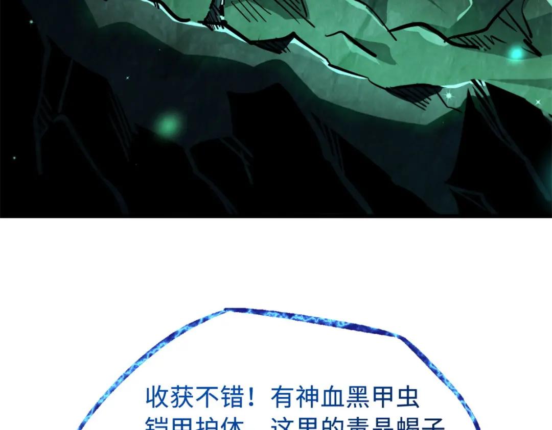 08 偶遇 第142页