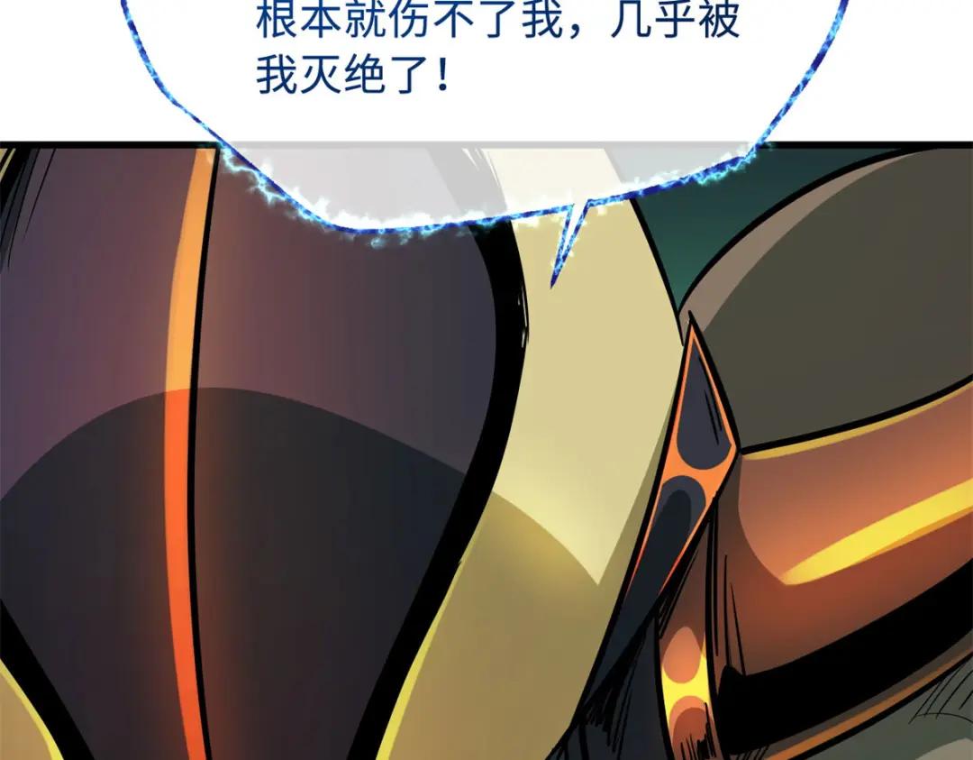 08 偶遇 第144页
