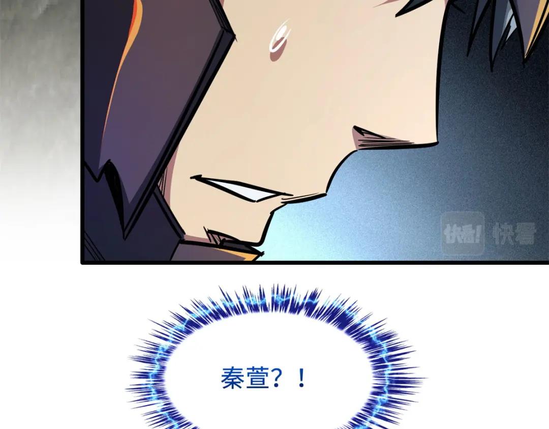 08 偶遇 第165页