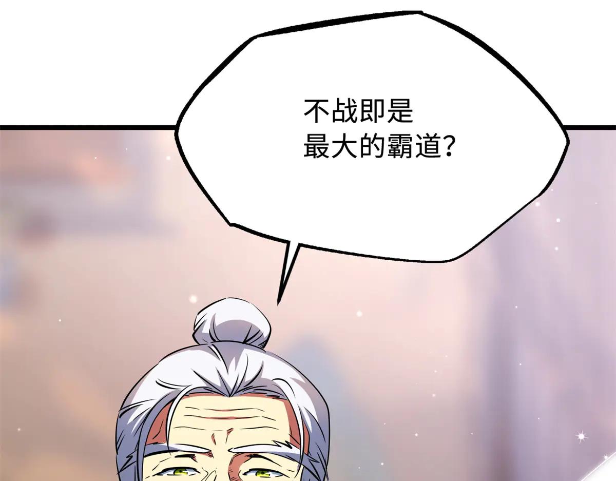 299 三宫六院七十二妃之主 第17页