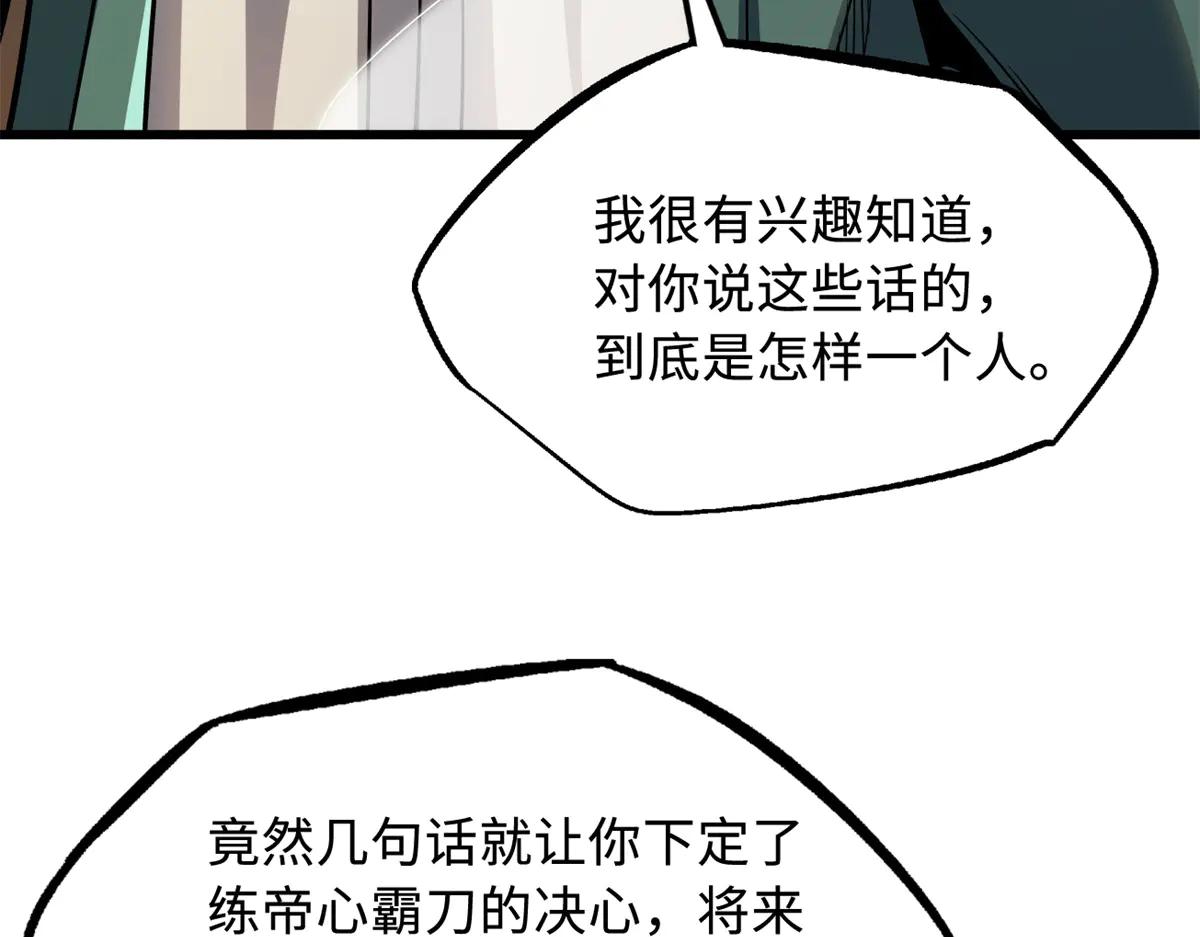 299 三宫六院七十二妃之主 第20页