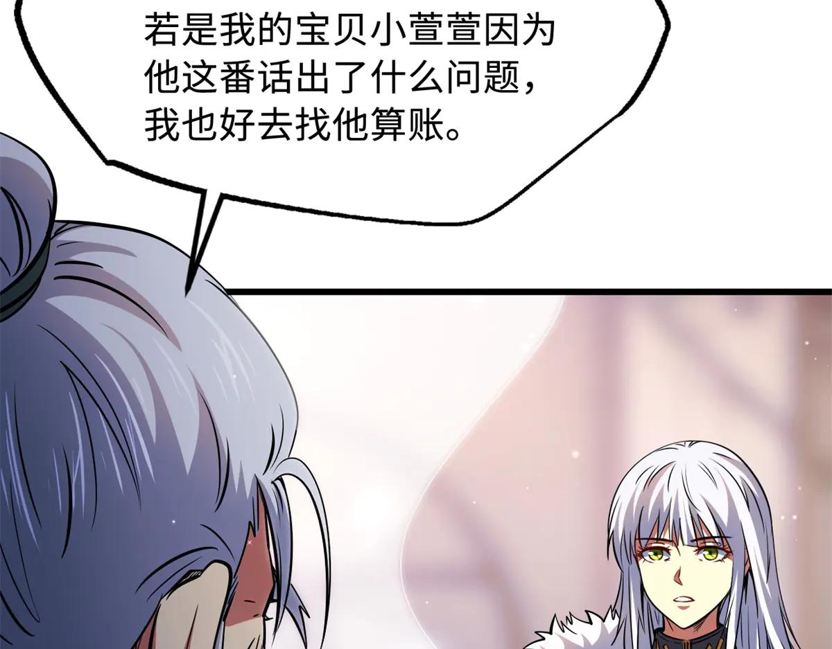 299 三宫六院七十二妃之主 第21页