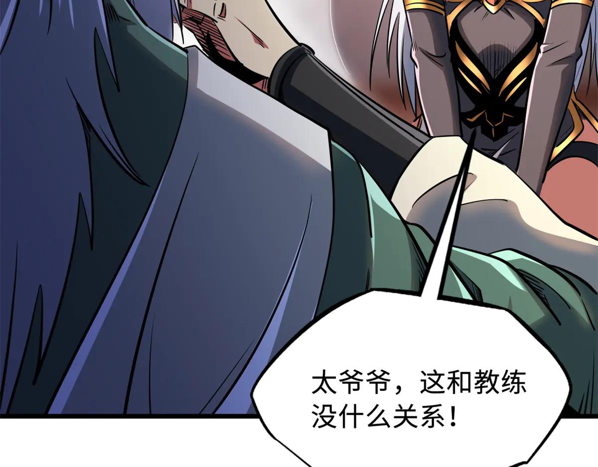 299 三宫六院七十二妃之主 第23页