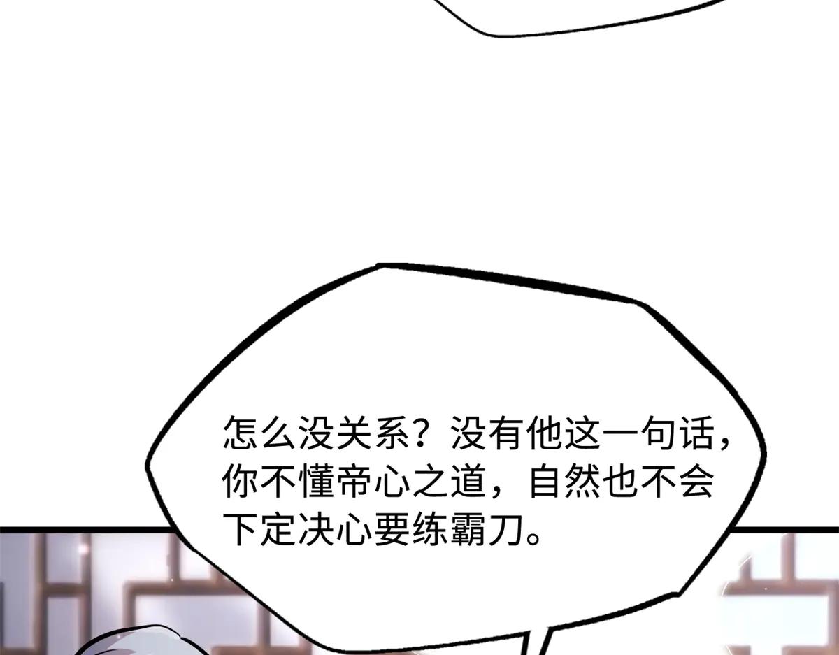 299 三宫六院七十二妃之主 第24页