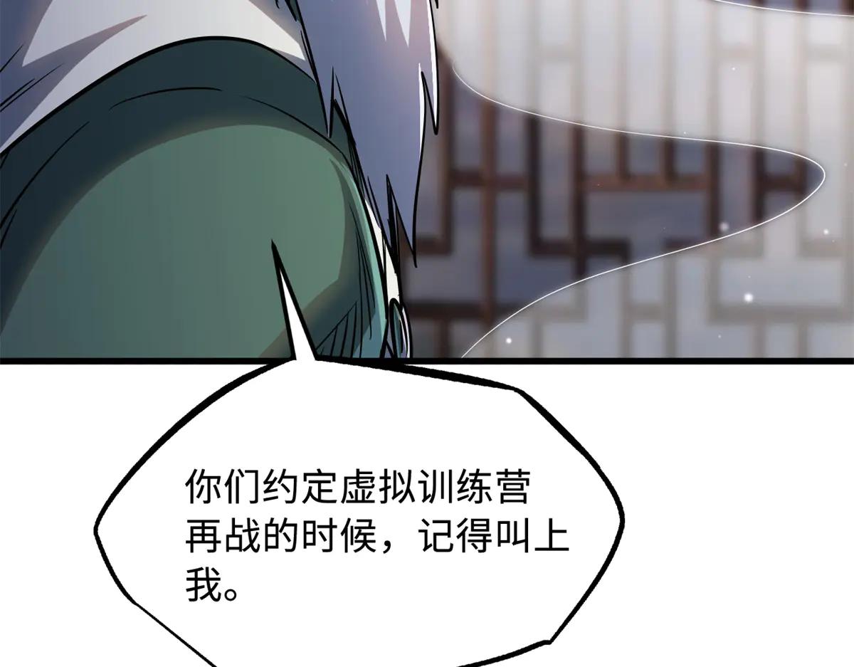 299 三宫六院七十二妃之主 第27页