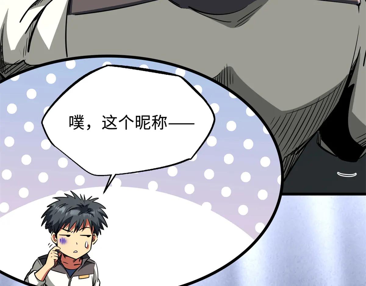 299 三宫六院七十二妃之主 第43页