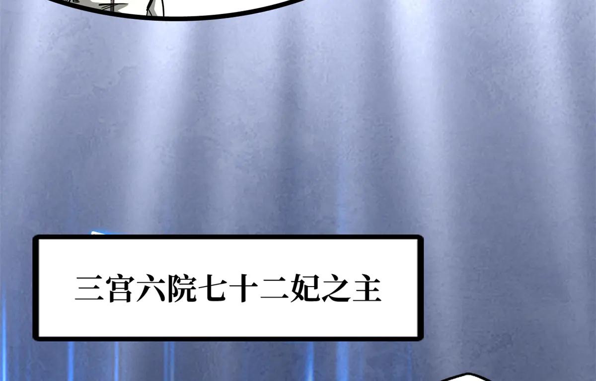 299 三宫六院七十二妃之主 第44页