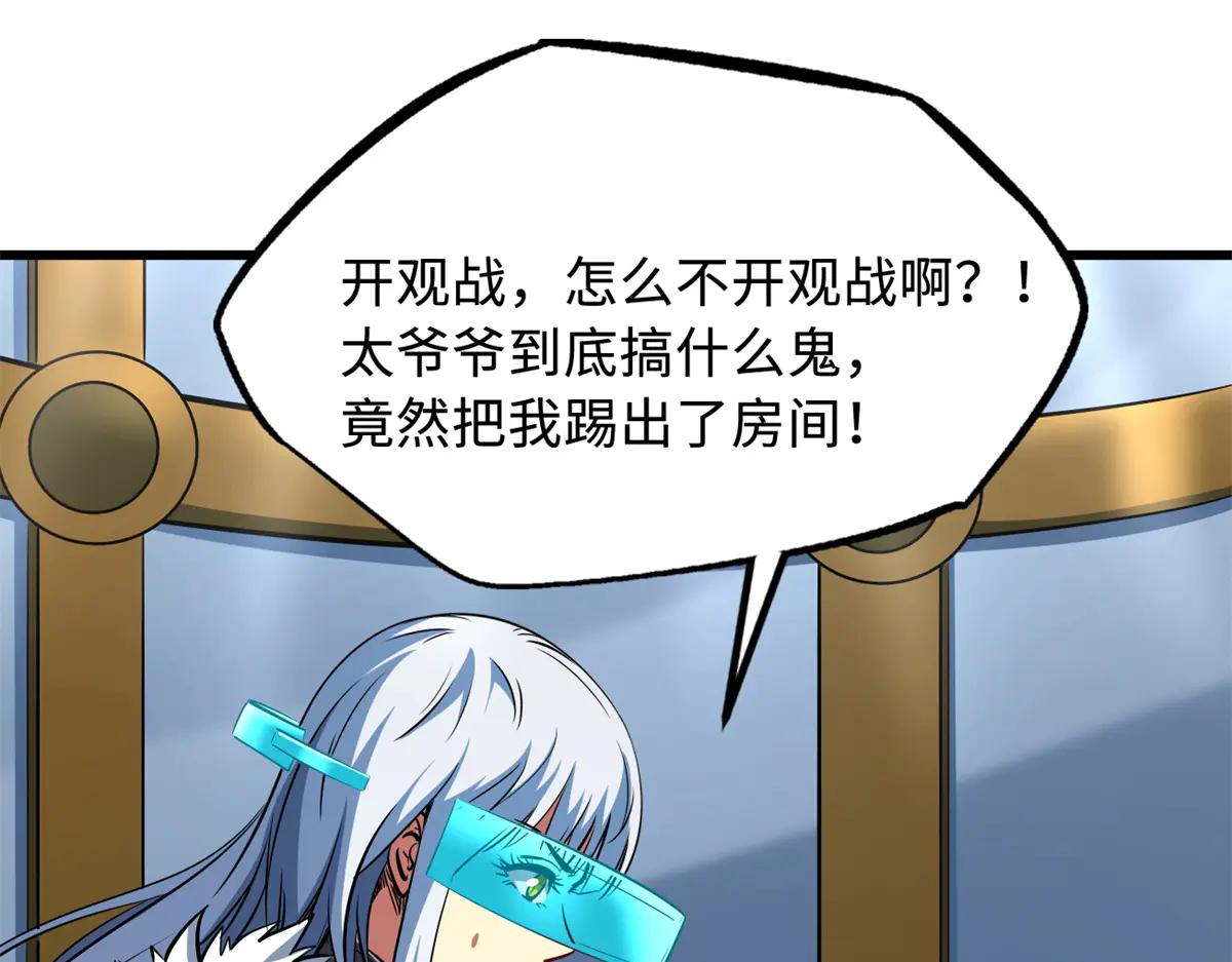 299 三宫六院七十二妃之主 第51页