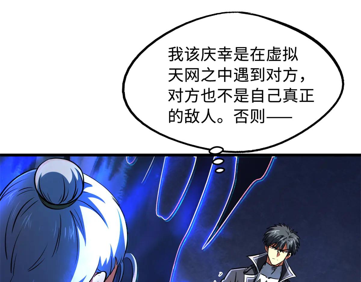 299 三宫六院七十二妃之主 第58页