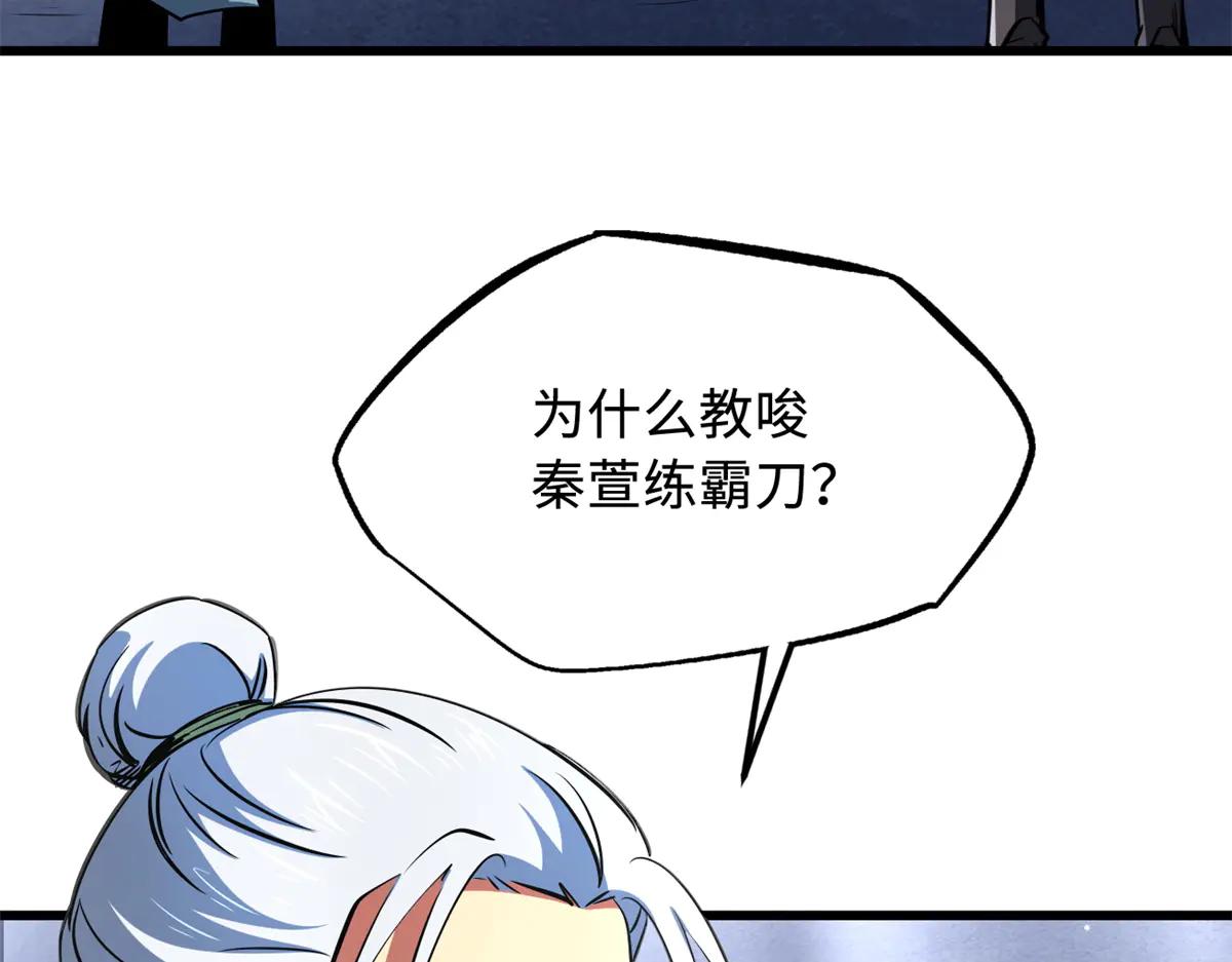 299 三宫六院七十二妃之主 第64页